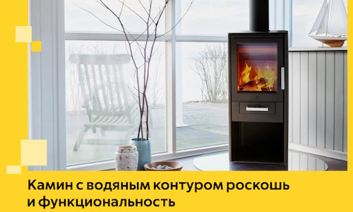 Камин с водяным контуром роскошь и функциональность в Ярцеве